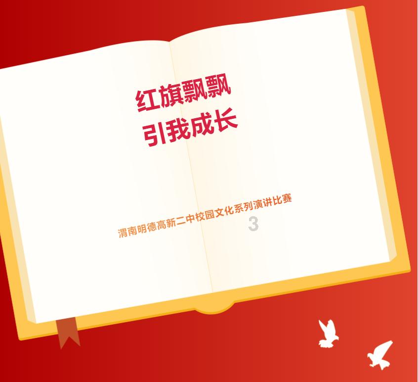 见缝插刀2